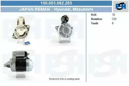 150.003.082.265, Starter