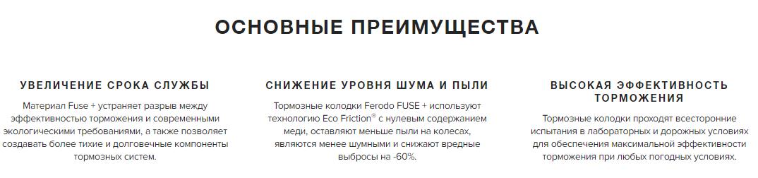 FDB1877, Комплект тормозных колодок, '' Fuse+ '' VW TOUAREG (Front)