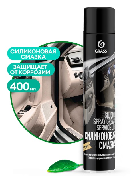 110206, Силиконовая смазка аэрозоль 400 мл